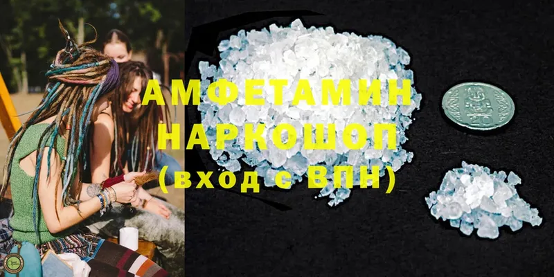 где найти   Енисейск  Amphetamine VHQ 